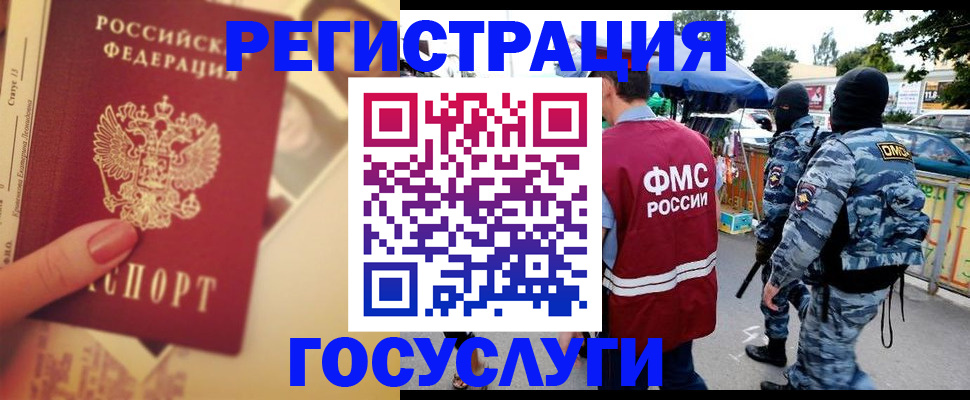 временная регистрация в Батайске